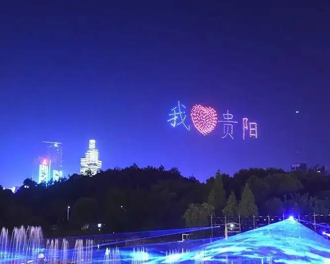 貴陽(yáng)無(wú)人機表演
